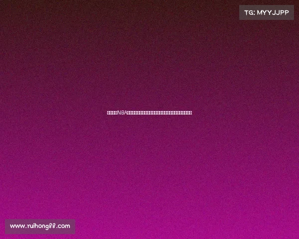 全程实时NBA比分直播,最新赛况一网打尽,助你随时掌握篮球盛事动态